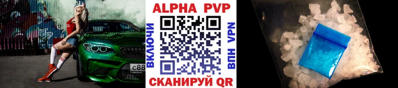 A-PVP Соль  Купить  Дзержинский 