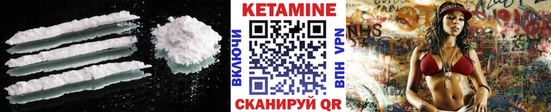 Кетамин VHQ  Купить где  Дзержинский 