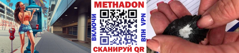 Купить закладки  Дзержинский  Метадон VHQ 